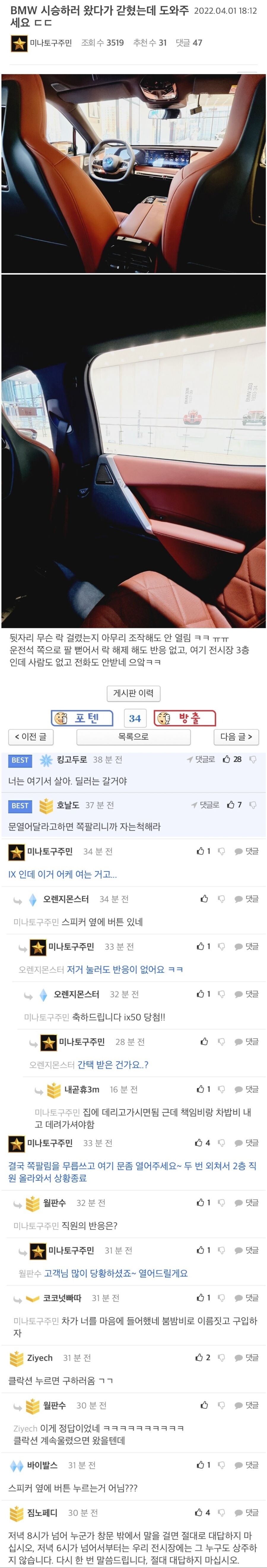 BMW 시승자의 감금.jpg_1.jpg