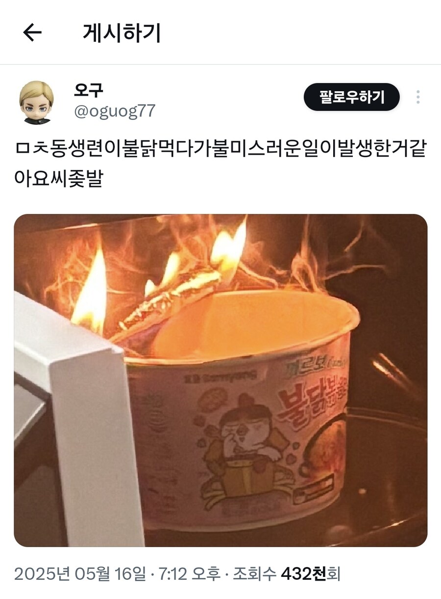 불 닭볶음면_1.jpg