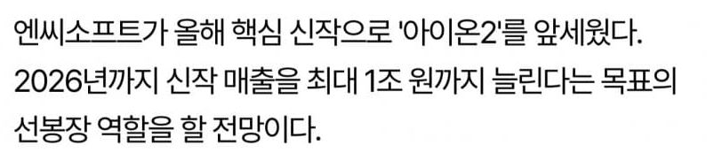 엔씨의 유일한 희망 아이온2도 망할만한 이유_2.jpg
