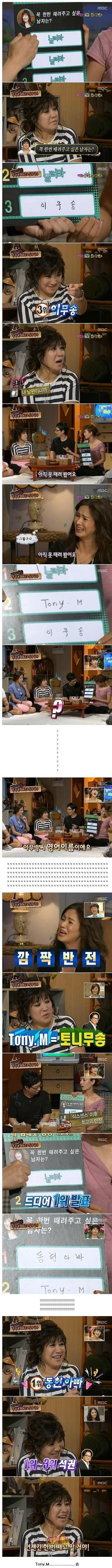 노사연 누님이 때리고 싶은 남자 1 ~ 3위.jpg_1.jpg