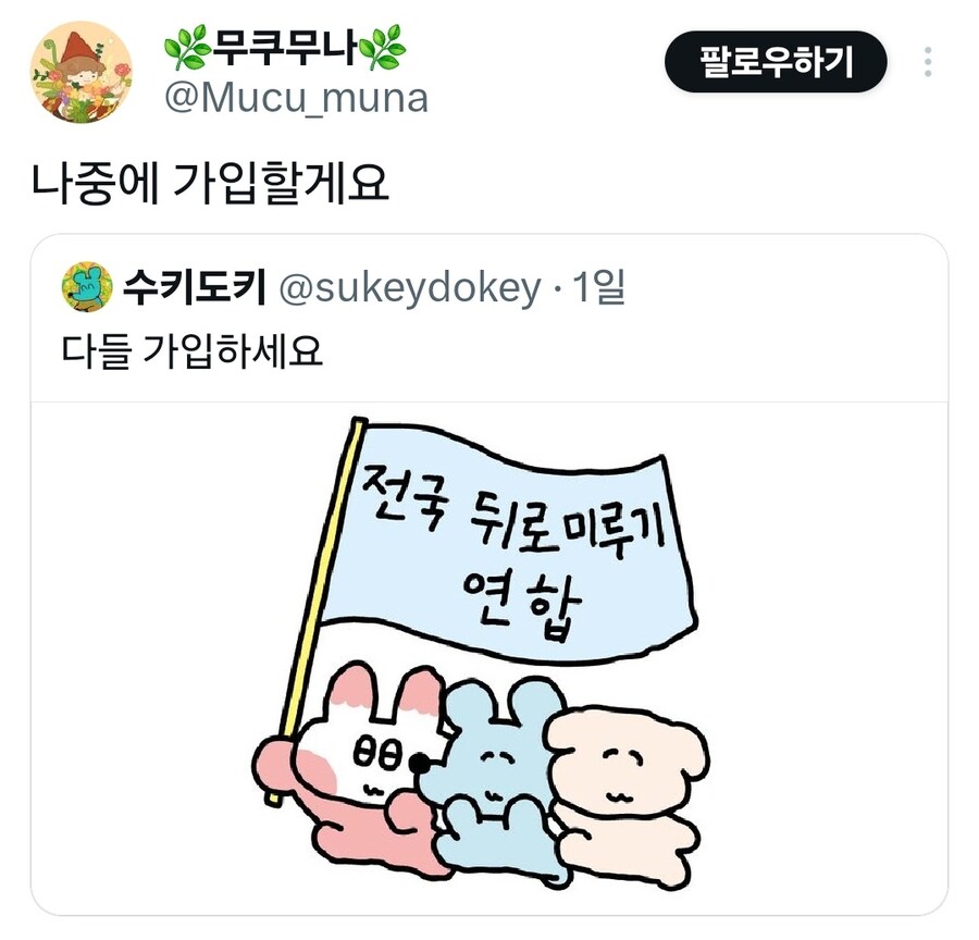 ??? : 나중에 가입할게요_1.jpg