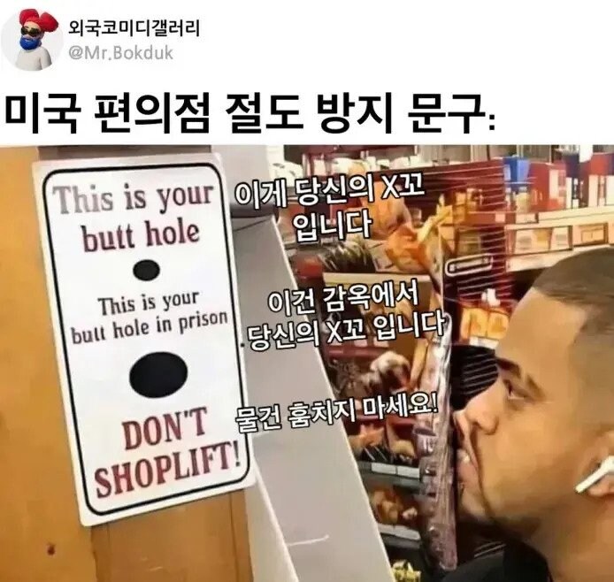 천조국 편의점의 흔한 절도방지 문구.jpg_1.jpg