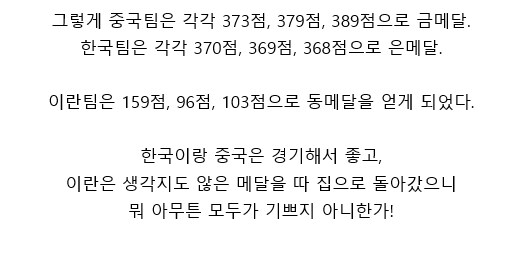 ♚♚런닝타☆겟♚♚참가시$$전원 메달☜☜100%증정※_3.png