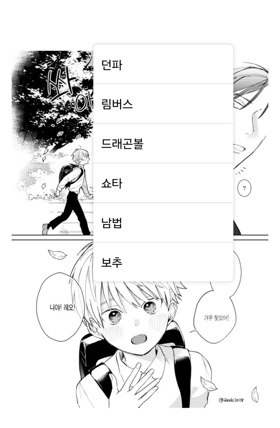 검색어 기록이 화면에서 사라지지 않아_1.jpg