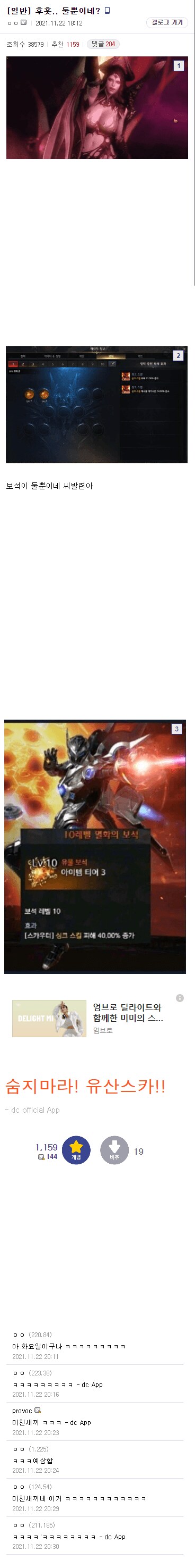 로아 최전성기