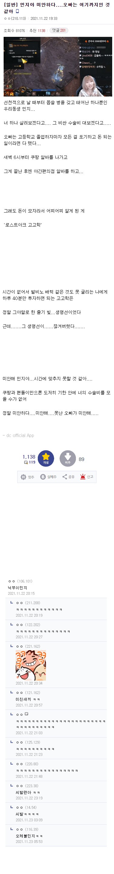 로아 최전성기