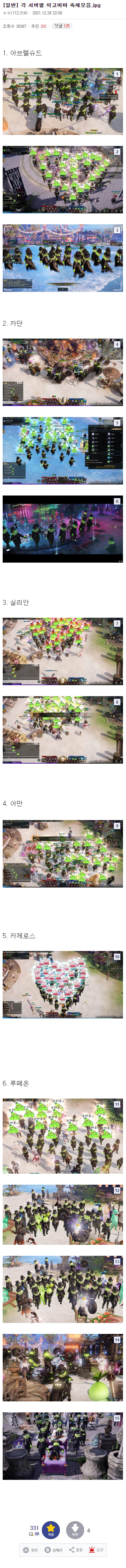 로아 최전성기