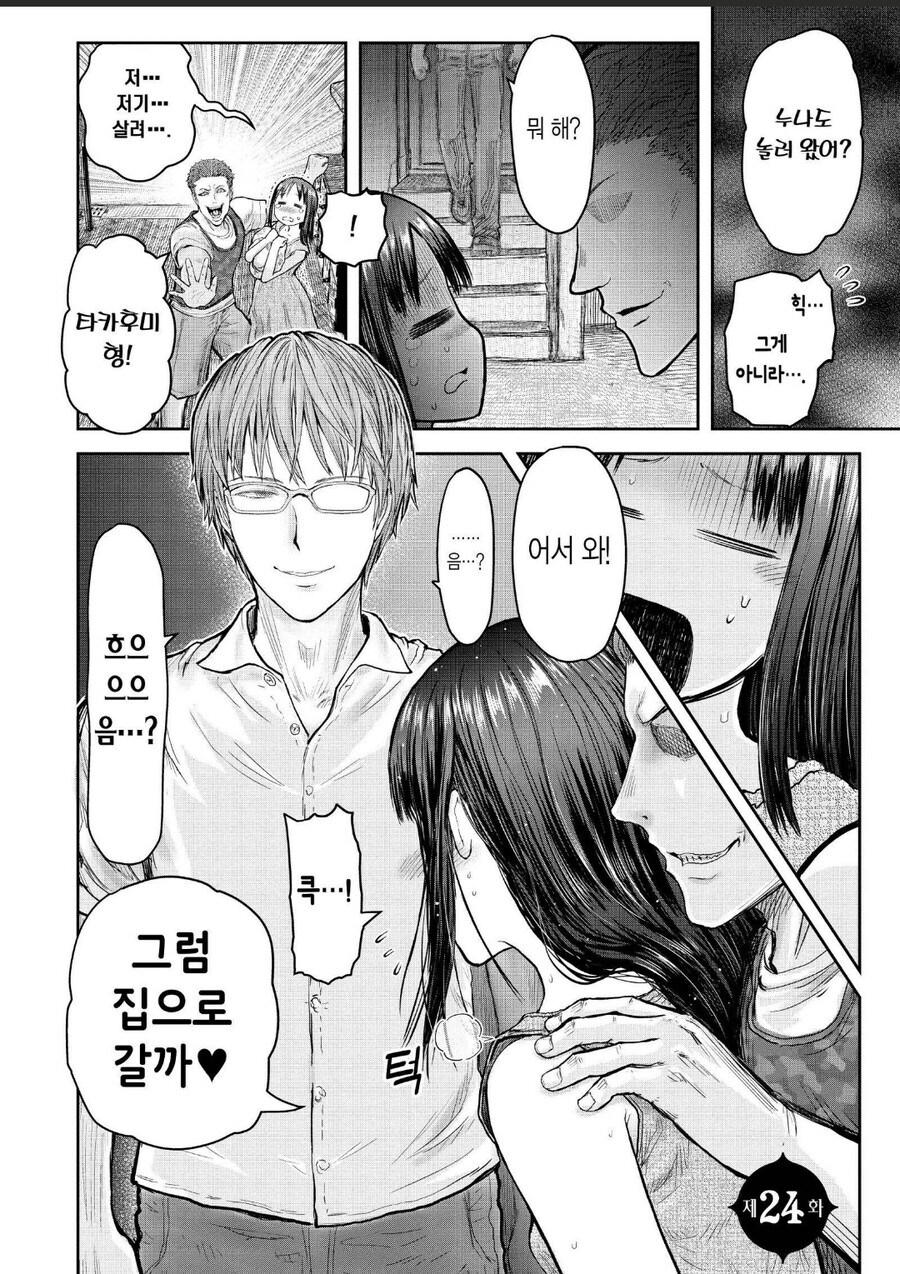 의외로 위험한 상황이 아닌 것.jpg_2.jpg