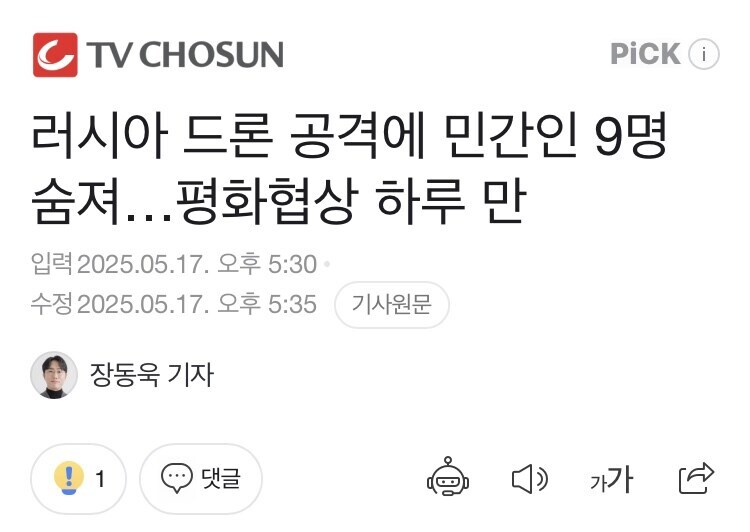 ??? : 러시아 전쟁? 왜 못끝내? 끝나게 하면 되잖아_3.jpg