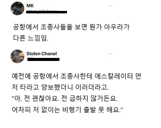 공항에서 조종사가 급하지 않은 이유_1.png