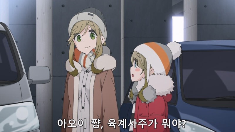 서로 속이는 유륜캠프 자매들_1.jpg