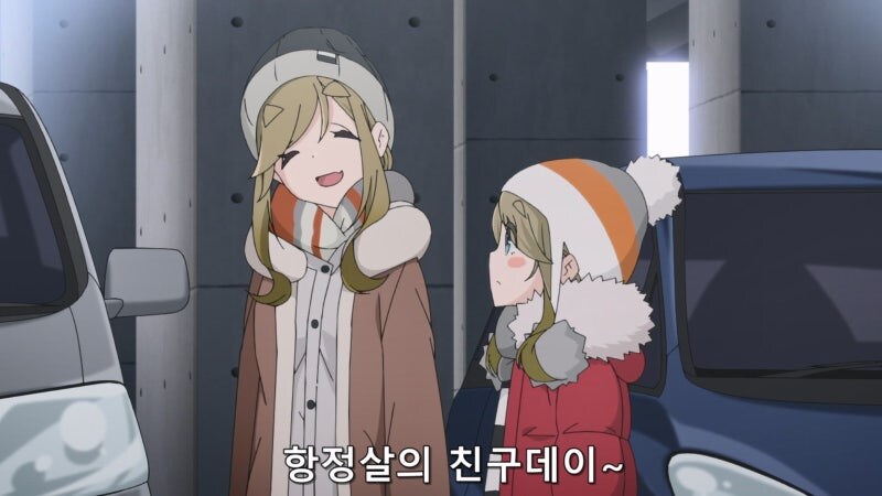 서로 속이는 유륜캠프 자매들_2.jpg