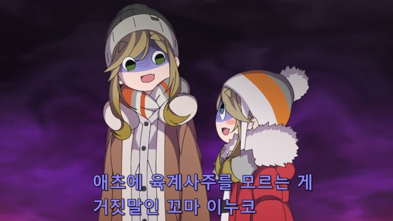 서로 속이는 유륜캠프 자매들_5.jpg
