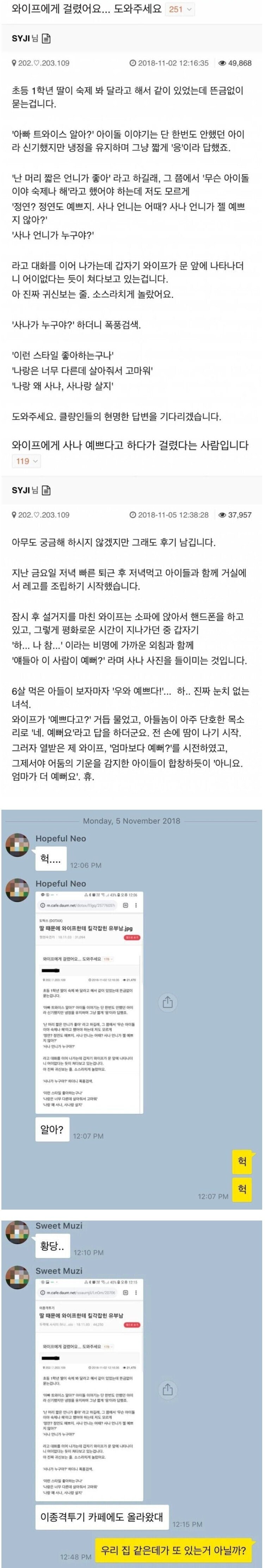 와이프한테 킬각잡힌 유부남_1.jpg