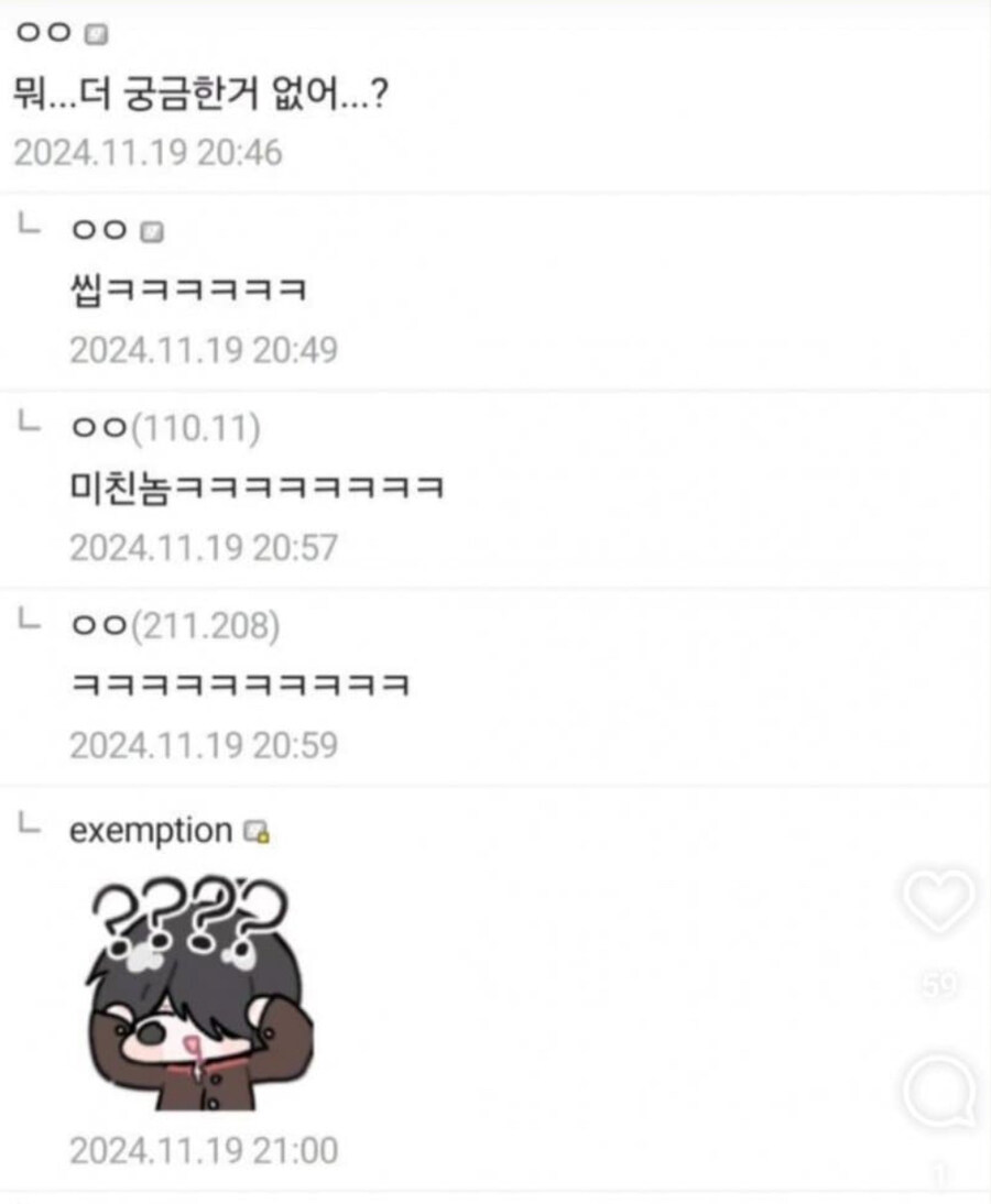 뉴비를 도와주는 유저들_3.jpg