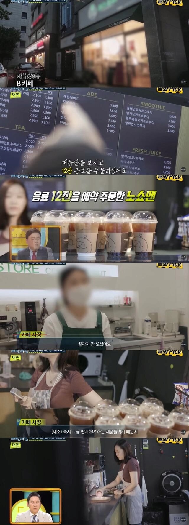 김밥 40줄 버리게 한 상습 노쇼남, 잡히니까 한다는 말이..._2.png