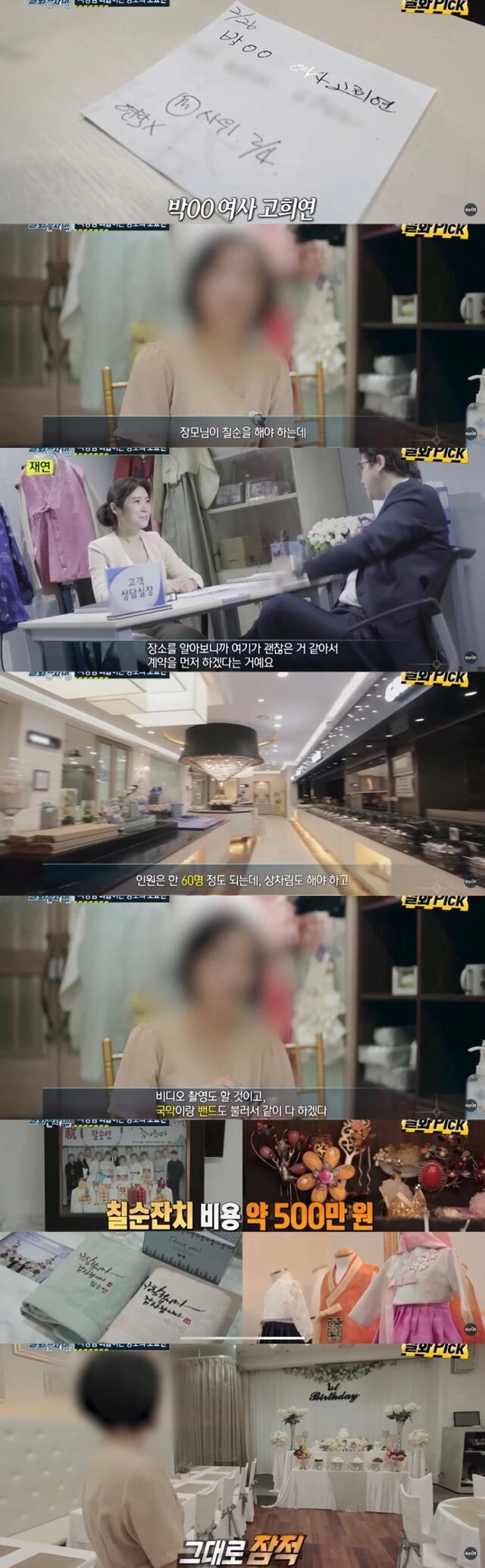 김밥 40줄 버리게 한 상습 노쇼남, 잡히니까 한다는 말이..._3.png