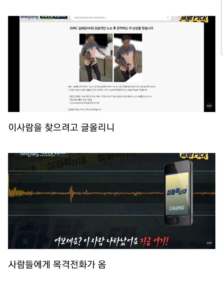김밥 40줄 버리게 한 상습 노쇼남, 잡히니까 한다는 말이..._7.png
