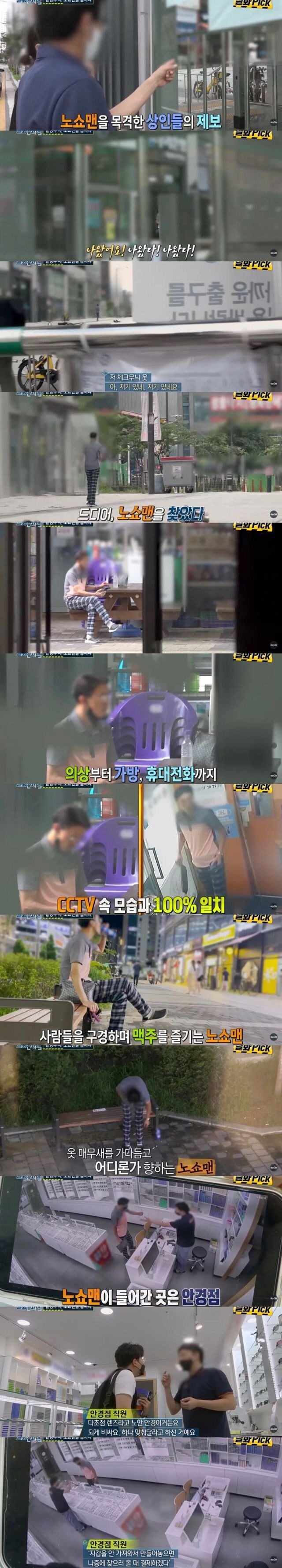 김밥 40줄 버리게 한 상습 노쇼남, 잡히니까 한다는 말이..._8.png
