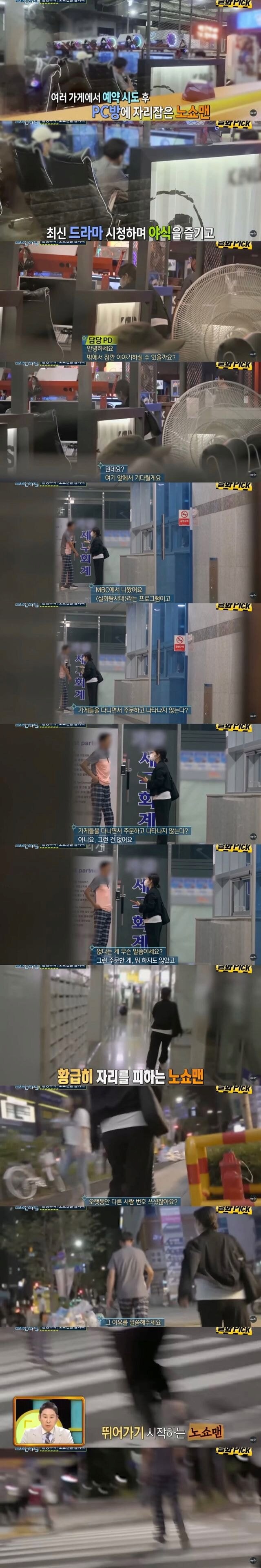 김밥 40줄 버리게 한 상습 노쇼남, 잡히니까 한다는 말이..._9.png