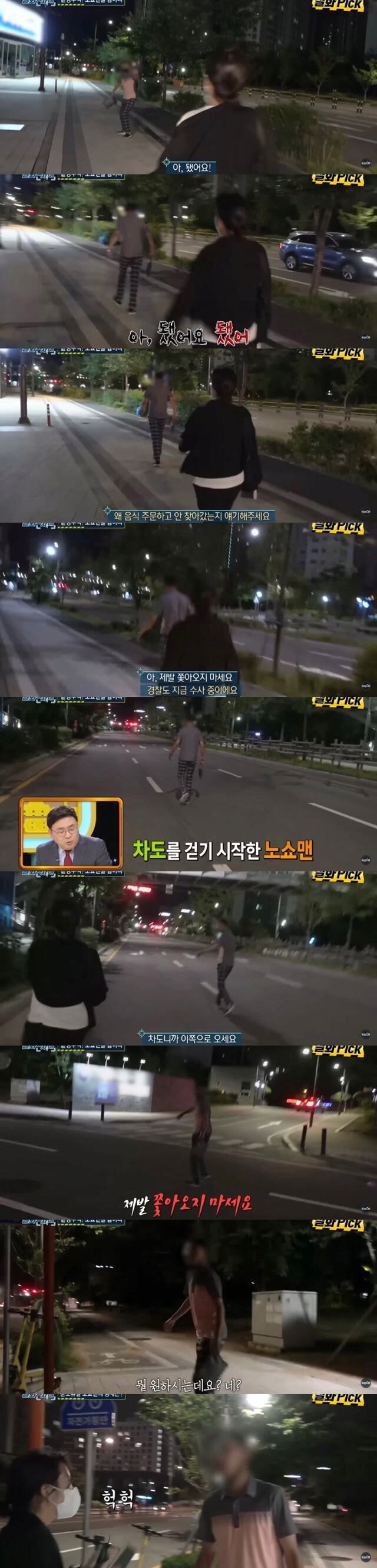 김밥 40줄 버리게 한 상습 노쇼남, 잡히니까 한다는 말이..._10.png