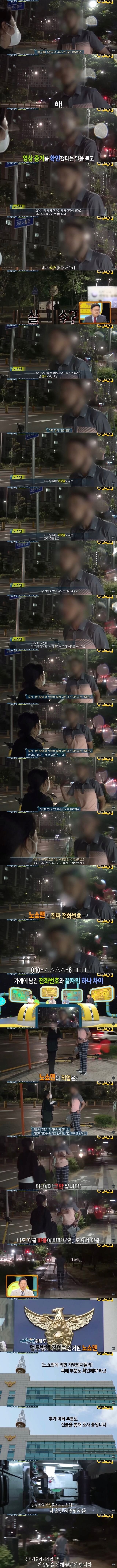 김밥 40줄 버리게 한 상습 노쇼남, 잡히니까 한다는 말이..._11.png