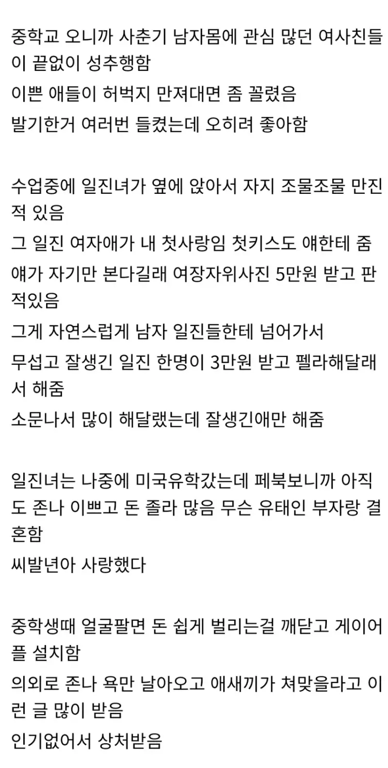 암컷타락 과정_2.webp