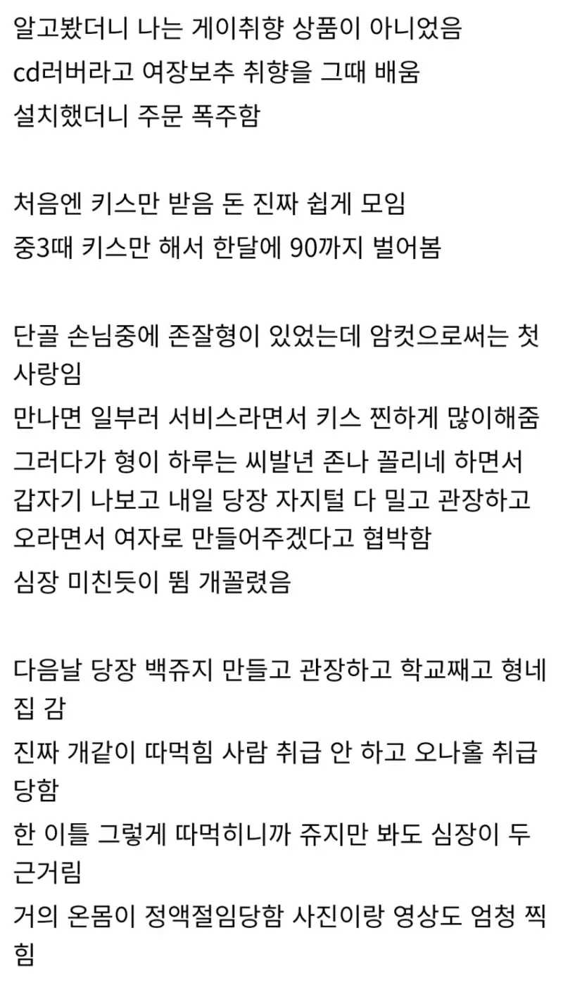 암컷타락 과정_3.webp