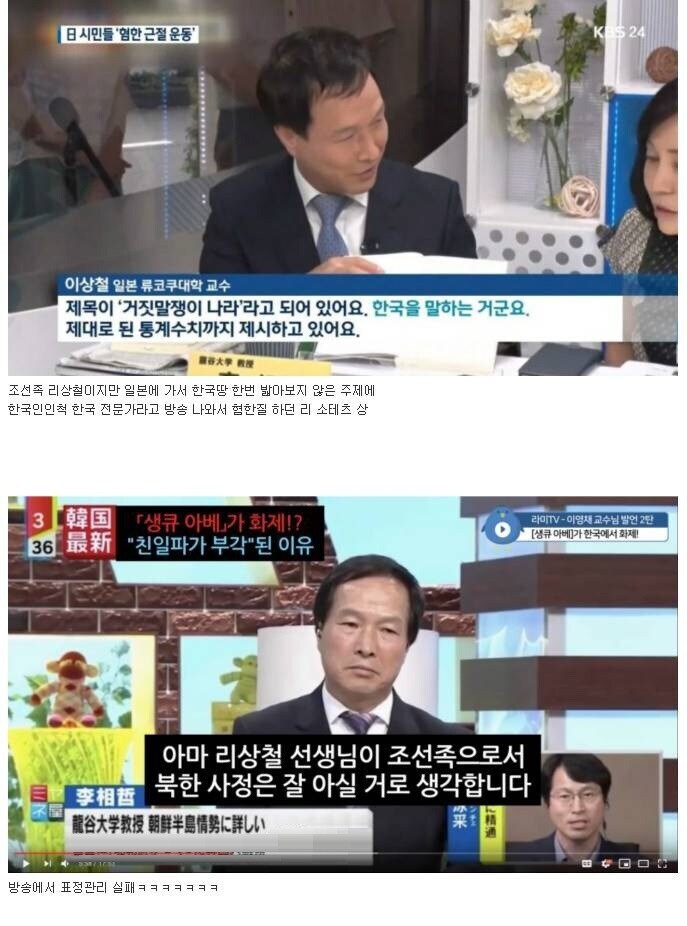 생계형 극우 혐한에게 교토식 화법 구사했던 한국인_1.jpg