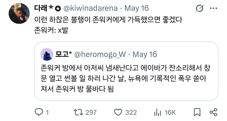MCU) 존 워커라는 건 도대체 어떤 이미지일까..._2.jpg