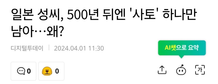 일본에 결혼하면 성 바꾸는 법이 위험한건 이거때문아님?_1.jpg