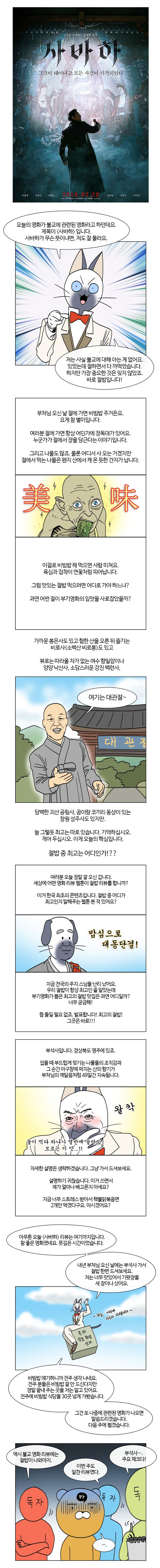 불교 영화를 리뷰할 때 꼭 다뤄야 하는 것_1.jpg