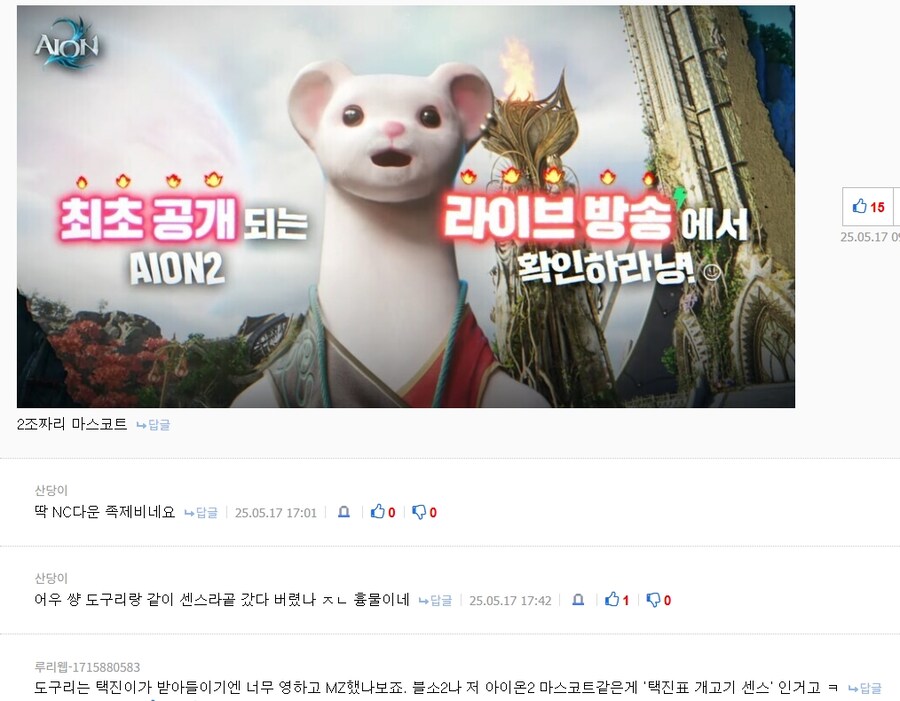 NC 족제비 마라탕 재밌는 점.jpg_1.jpg