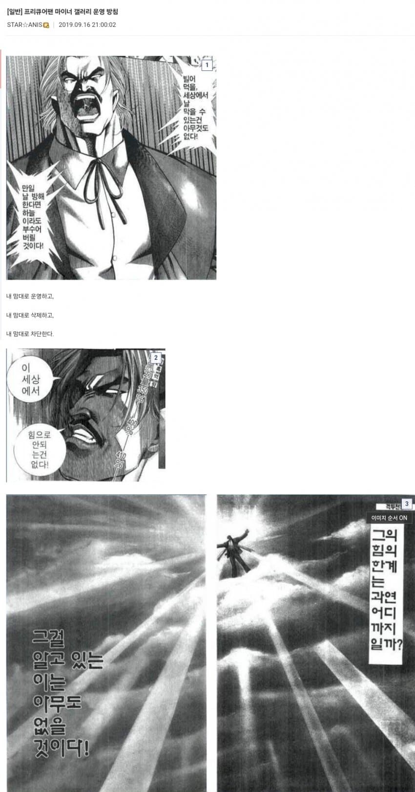 디씨 주딱 운영 레전드 .jpg_1.jpg