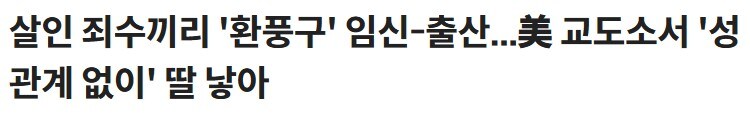 성관계 없이 임신 - 출산 성공한 미국_2.jpg