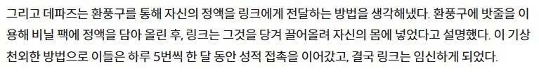 성관계 없이 임신 - 출산 성공한 미국_3.jpg