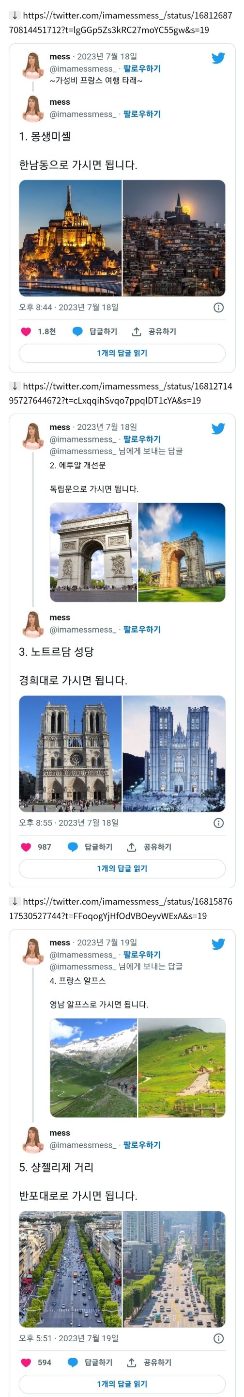 한국에 거주하는 프랑스인이 향수병 걸렸을때 해결법_1.jpg