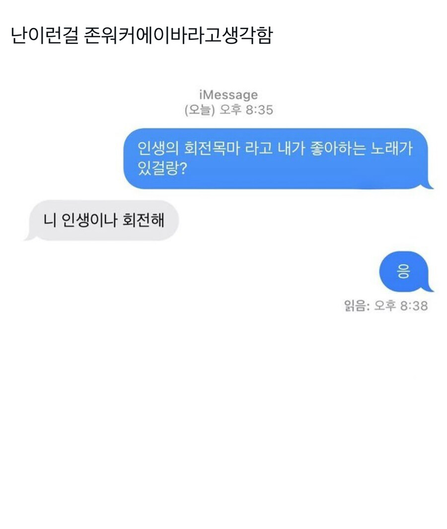 MCU)존 워커 관련 공통된 의견_1.jpg