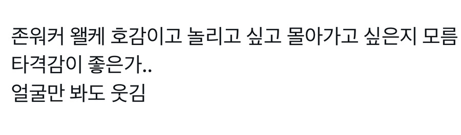 MCU)존 워커 관련 공통된 의견_4.jpg