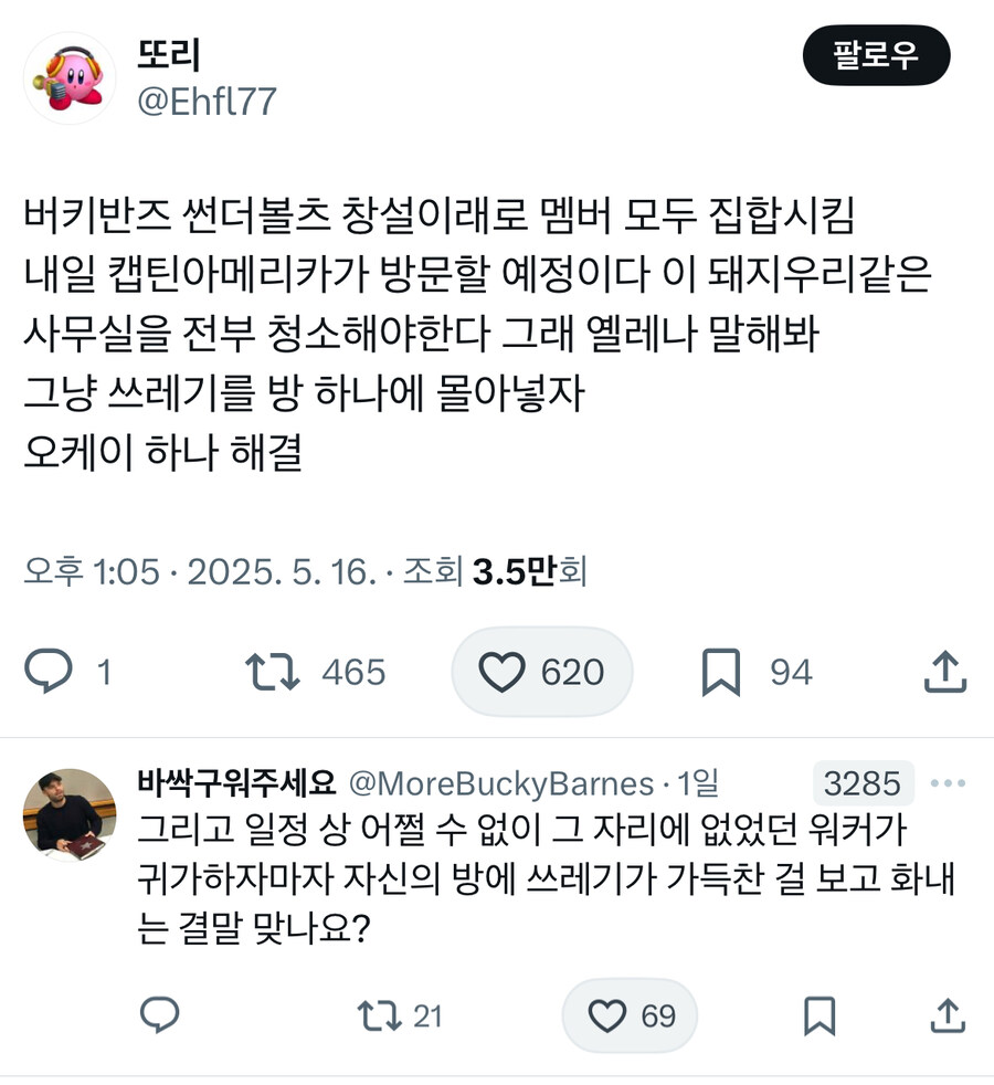 MCU)존 워커 관련 공통된 의견_5.jpg