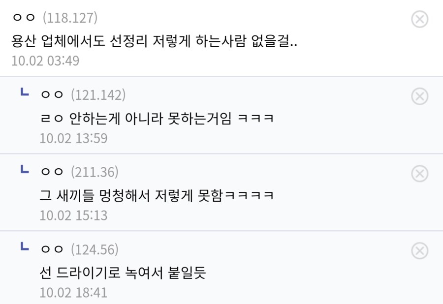 친구에게 PC 조립을 맞긴 결과_1.png