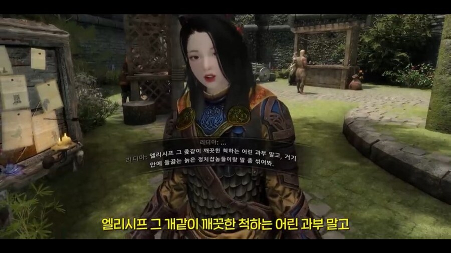 스카이림 리디아에게 AI를 넣어본 결과_7.jpg