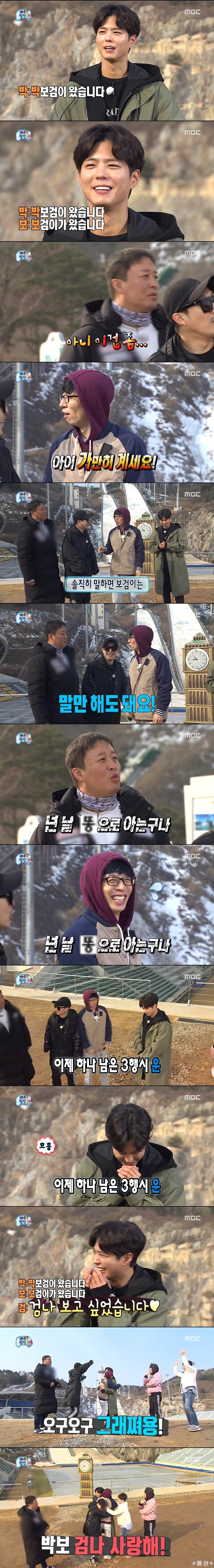 무한도전) 망해서 유명해진 유행어_1.jpg