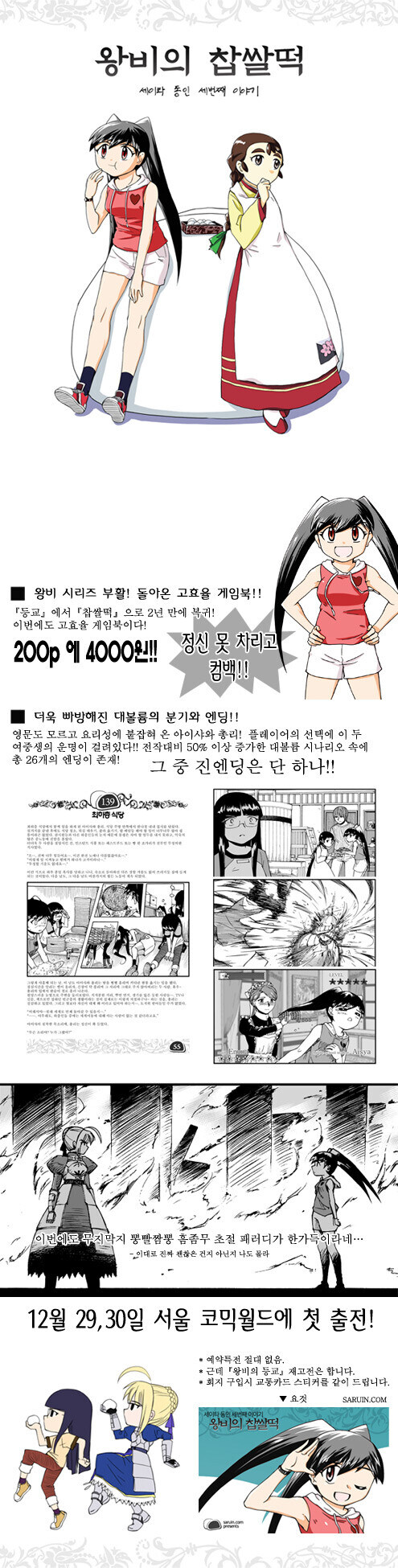 코민월드가서 산 동인지 .jpg_1.jpg