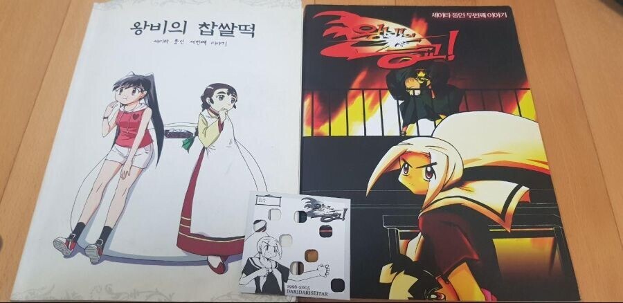 코민월드가서 산 동인지 .jpg_2.jpg