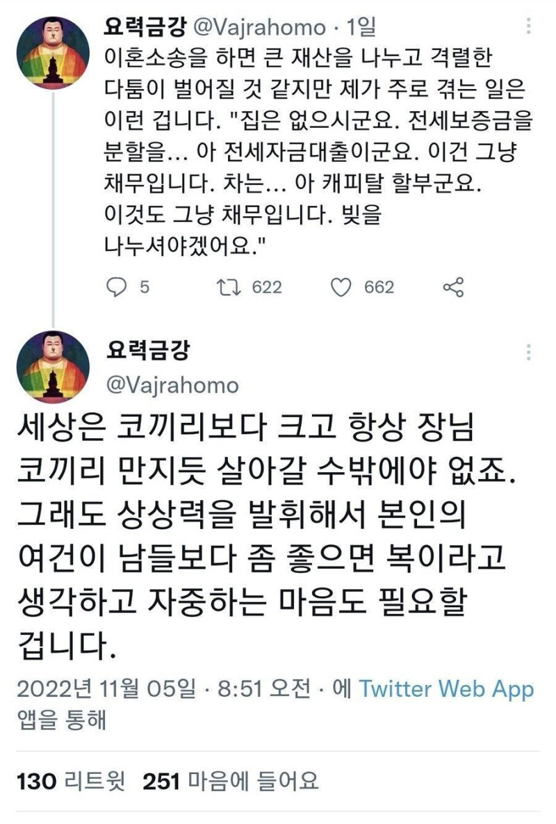 이혼 소송의 현실_1.jpg