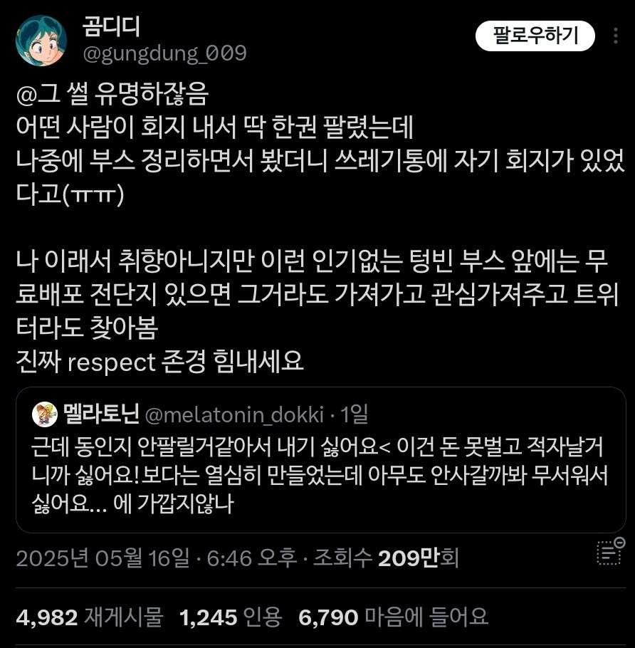 코마케에 동인지 안내는 이유_2.jpg