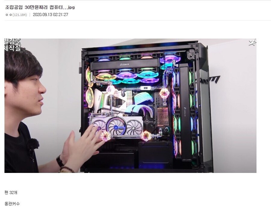 조립비 30만원짜리 컴퓨터_1.jpg