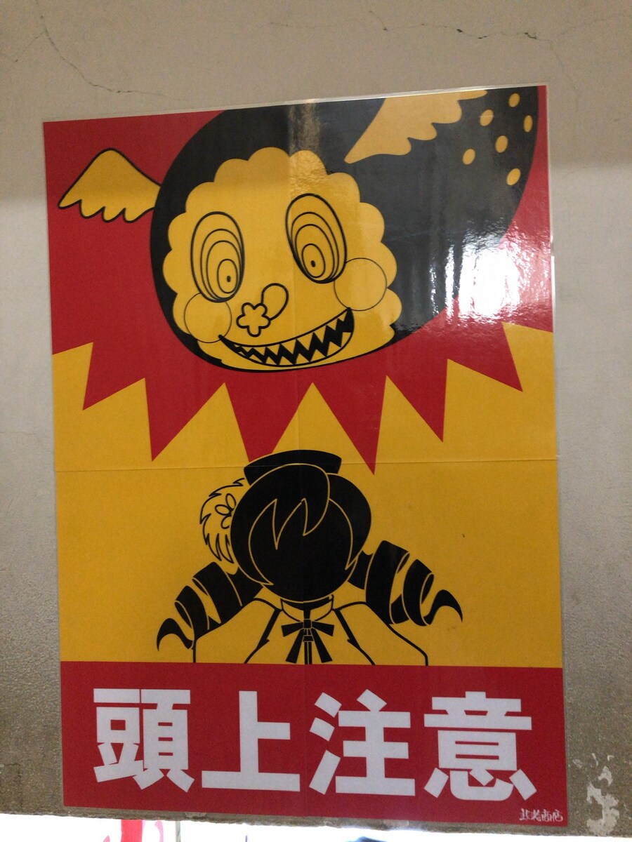 머리조심 포스터_1.jpg