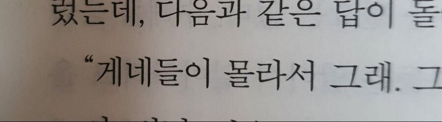 글 쓴다는 넘이 맞춤법도 모르냐.jpg_1.jpg